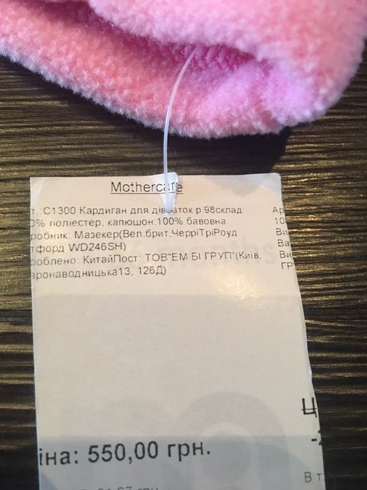 Новая флисовая кофта MOTHERCARE, размер 98