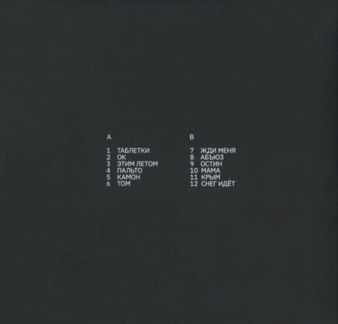 Земфира - Бордерлайн - 2021. (LP). 12. Vinyl. Пластинка. S/S.