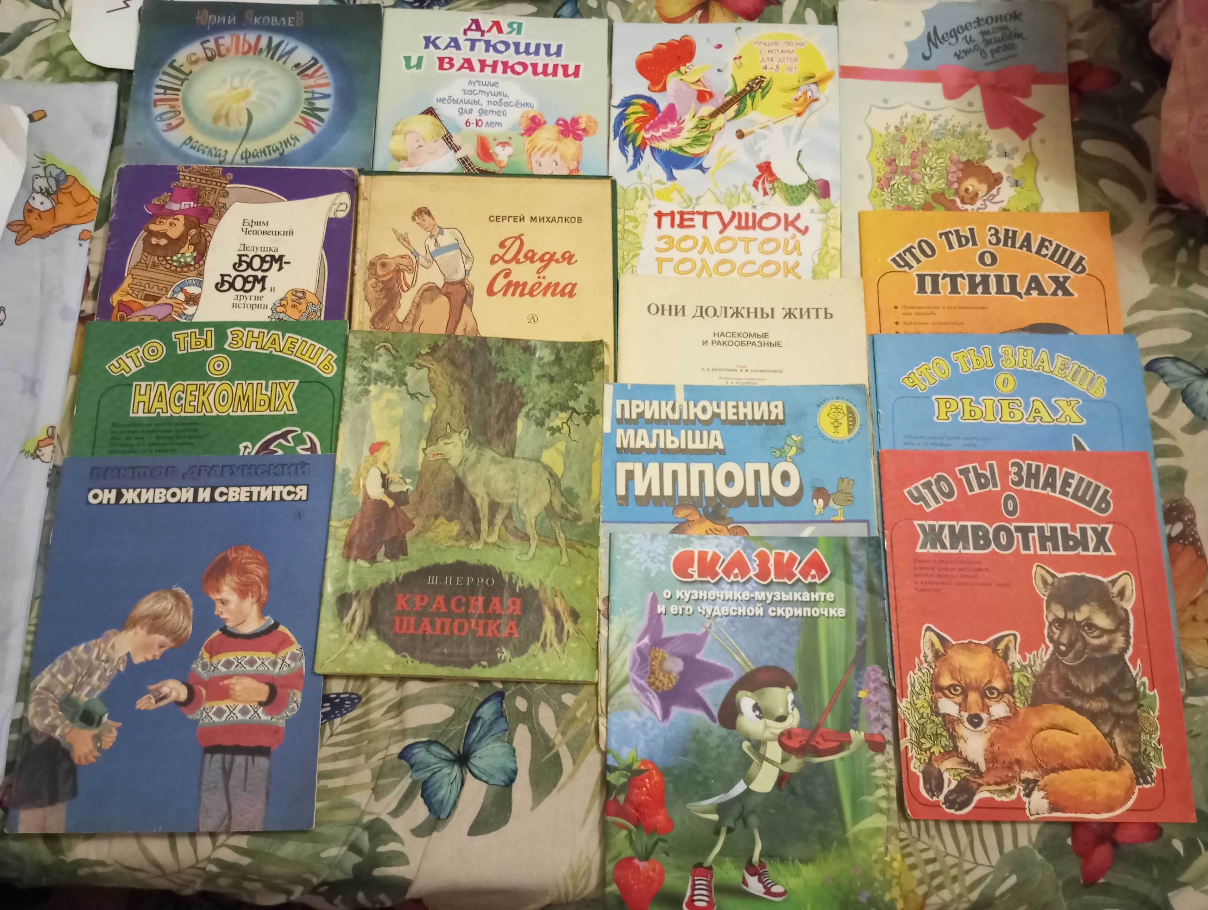 Художественная книга для детей.
