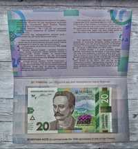 20 гривень до 160-річчя від дня народження І.Франк
