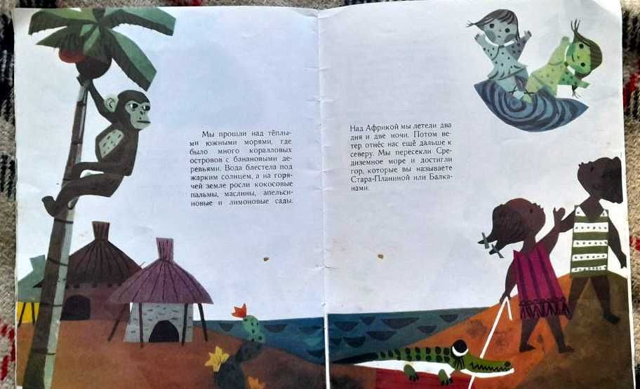 Лісова аптека, Сонячне зернятко, Про що розказала сніжинка? 1980