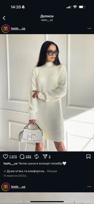 Вязана тепла сукня