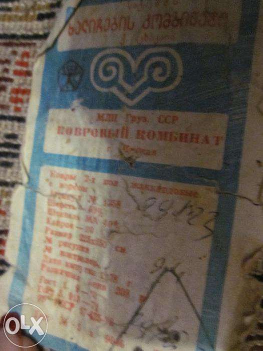 Продам шерстяной ковер 1978 г