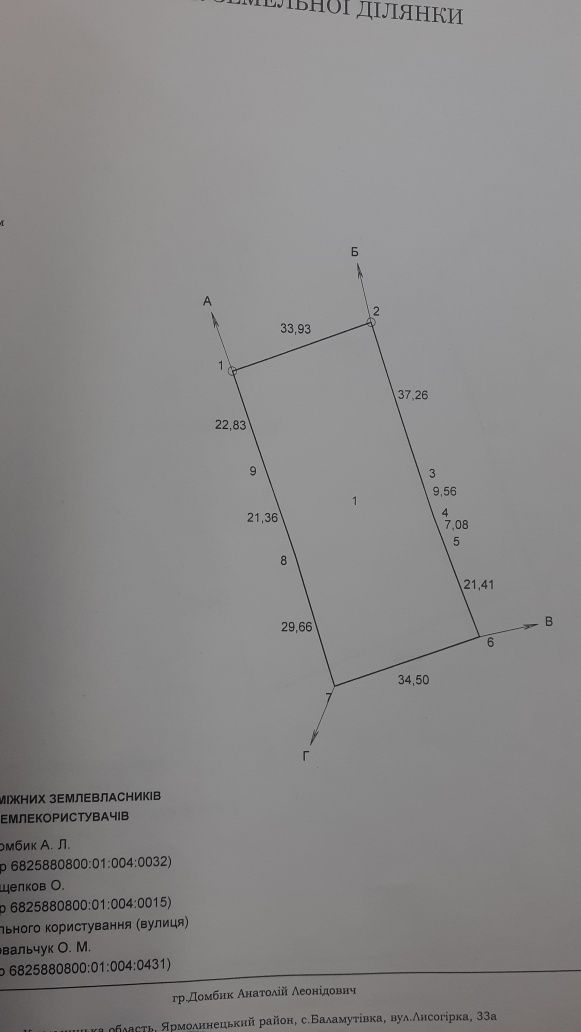 Продам участок поблизости Хмельницкого