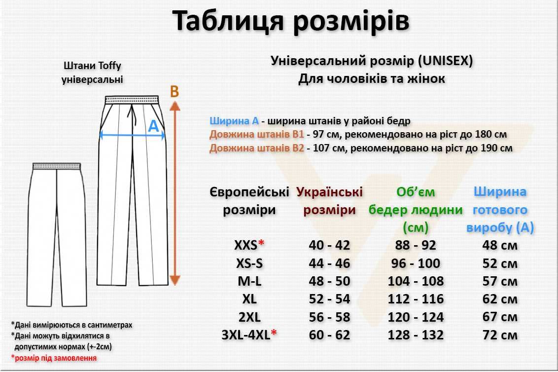 Костюм Toffy універсальний Чоловічий | Медичний костюм