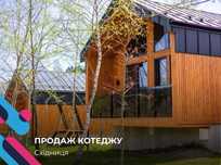 Котедж у Східниці з гарантією прибутку!
Phoenix Medical Resort