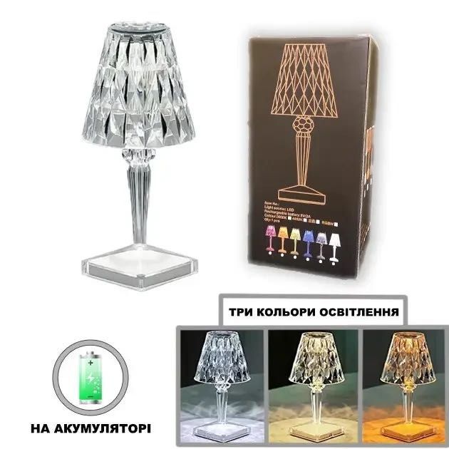 LED світильник Diamond Брильянт, кришталева лампа USB акумулятор