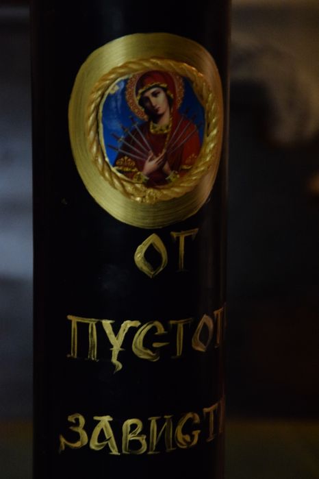 Свічка чорна свеча ритуальна релігійна большая церковна для підлоги
