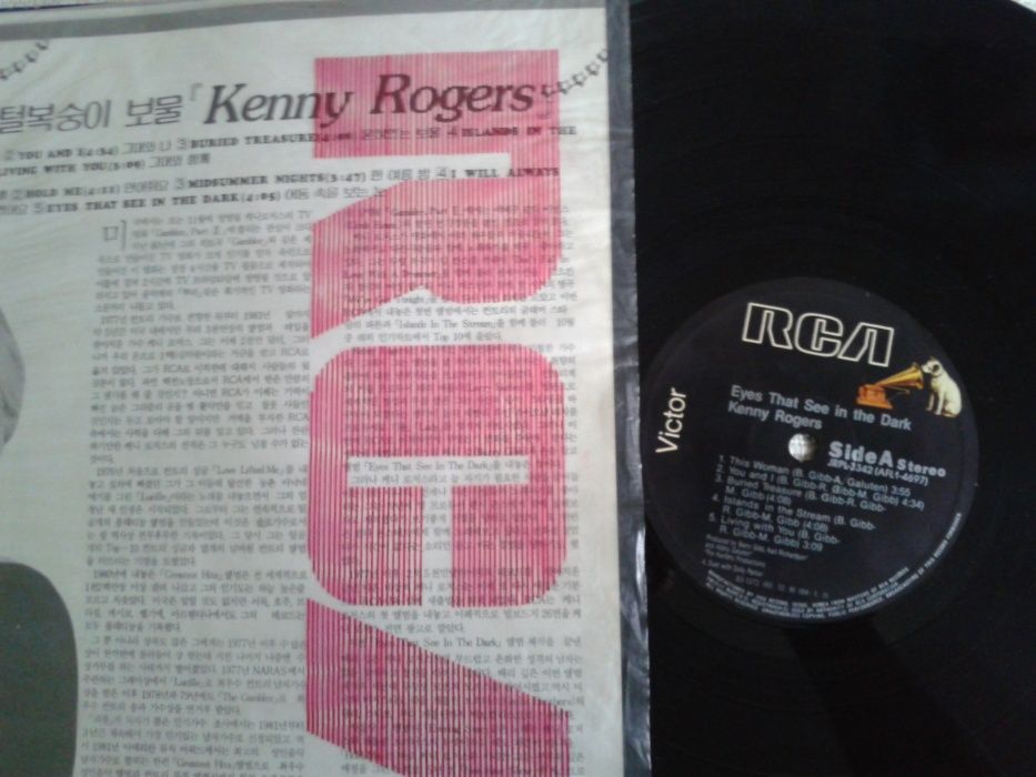 Kenny Rogers - Eyes That See In The Dark vinyl