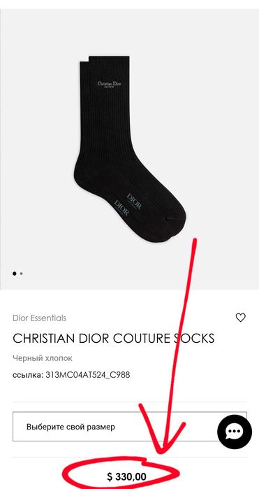 Christian Dior Шелковые гольфы Made in France плоский шов носки