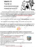 Проект електроопалення. Оформлення тарифу електроопалення. Ужгород