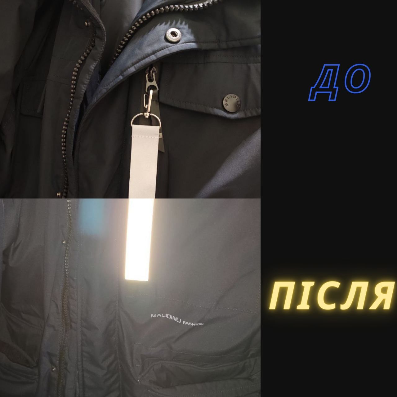 Флікер брелок  3ШТ на карабіні світловідбиваюча стрічка