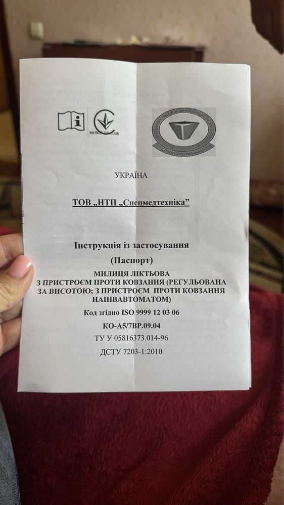 Костыли пара новые