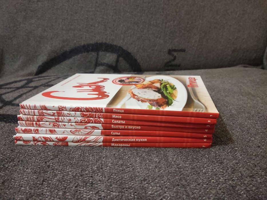 Продам комплект книг Смак Кулинарная Коллекция 7 штук вместе