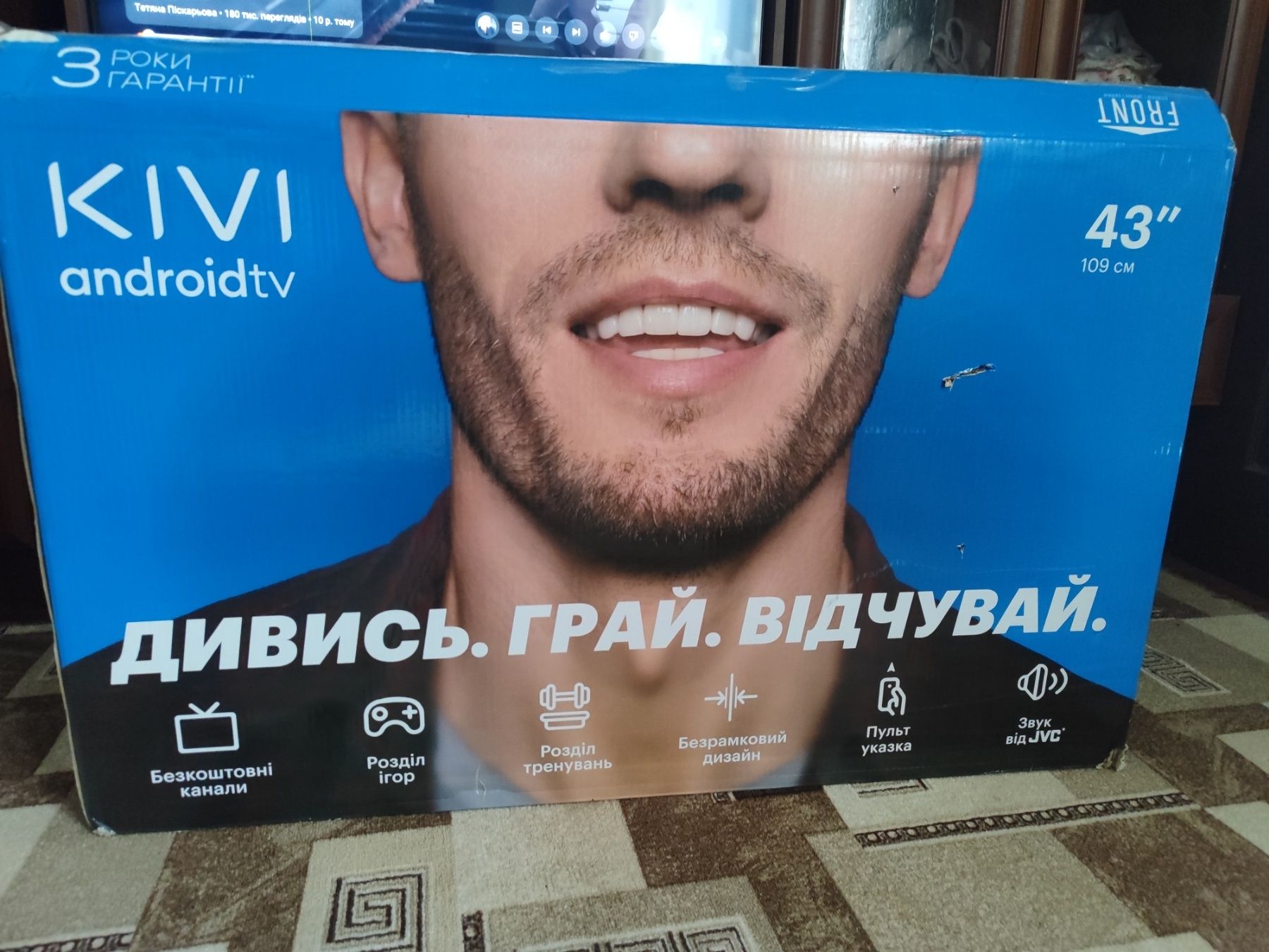 Телевізор Смарт KIVI 43''