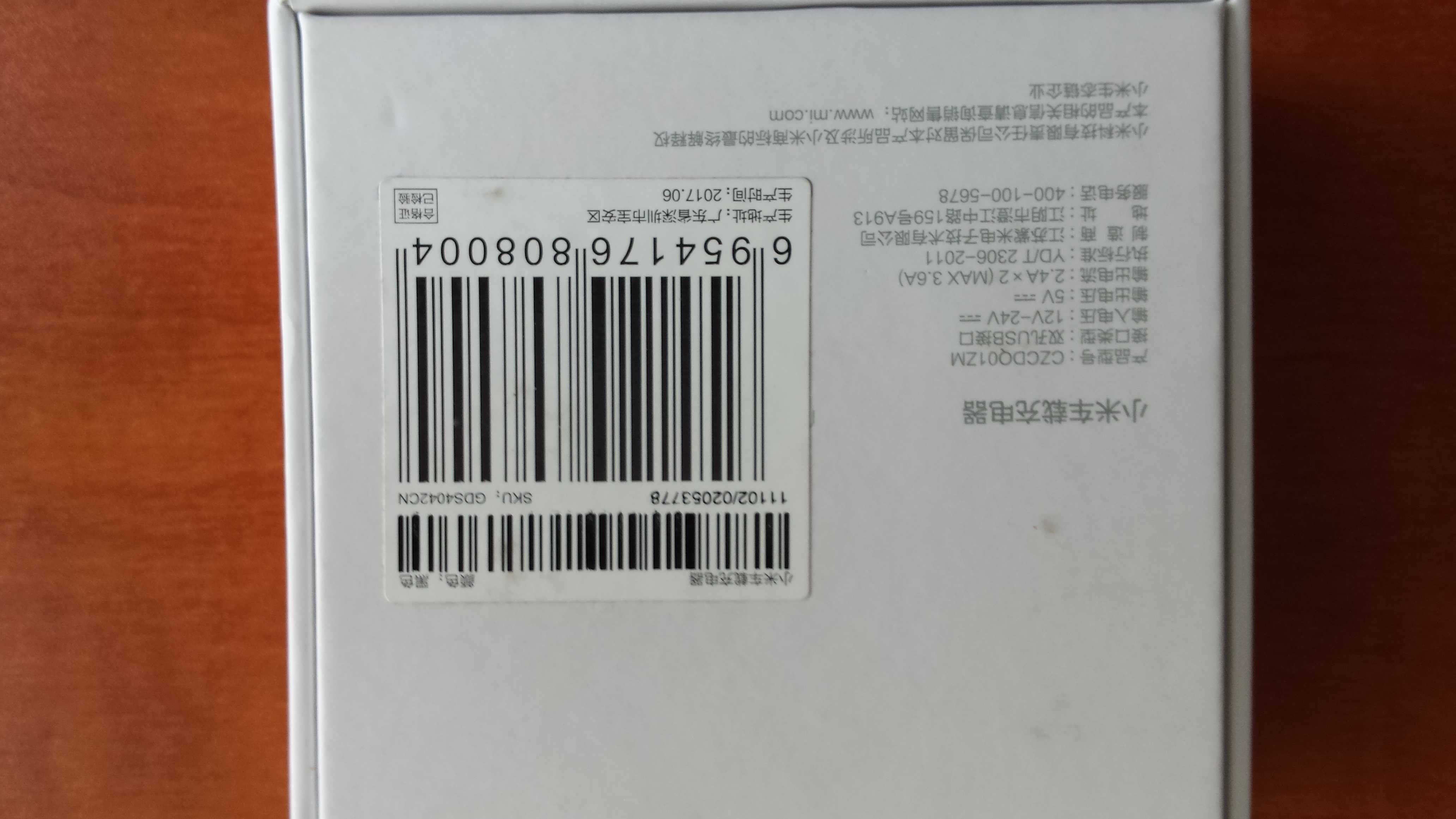 Ładowarka USB do auta firmy Xiaomi 3000 mA
