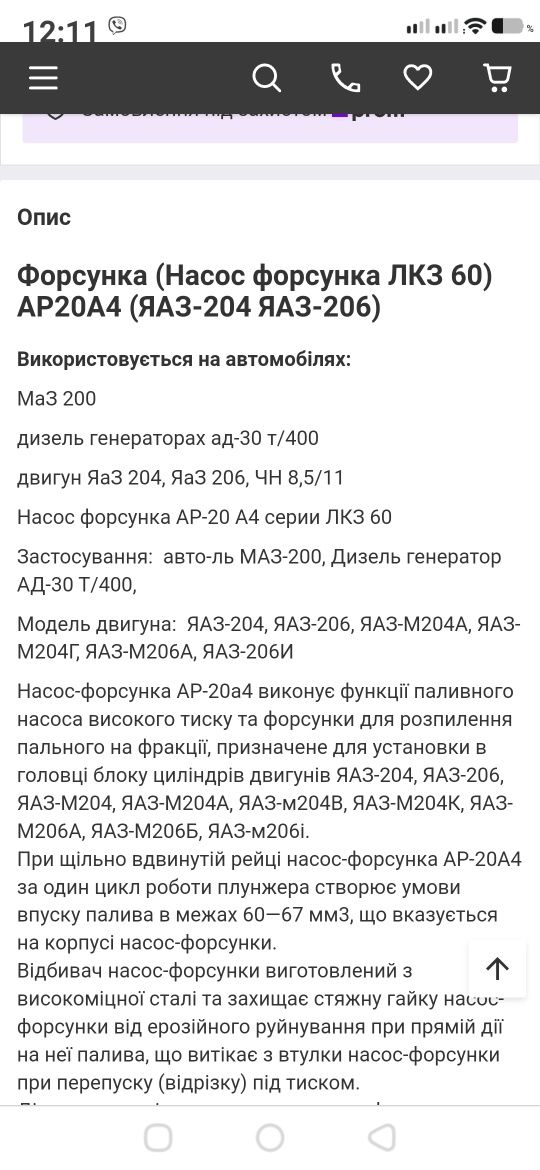 Нові насос форсунки Ар20АЗ. Ар21АЗ. Ар23АЗ