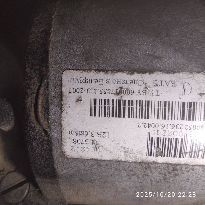 Стартер МТЗ 12В ; 24В.