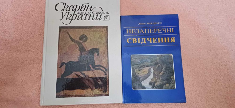 Мова українська.Т.Шевченко , Біблія, Казки та ін.
