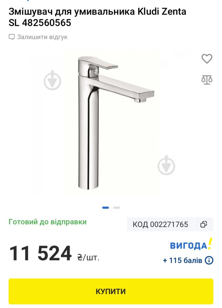 Змішувач для умивальника Kludi Zenta SL 482560565