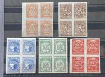 Квартблоки Перші поштові марки шаги УНР Україна 1918-1921 рр. ОРИГІНАЛ