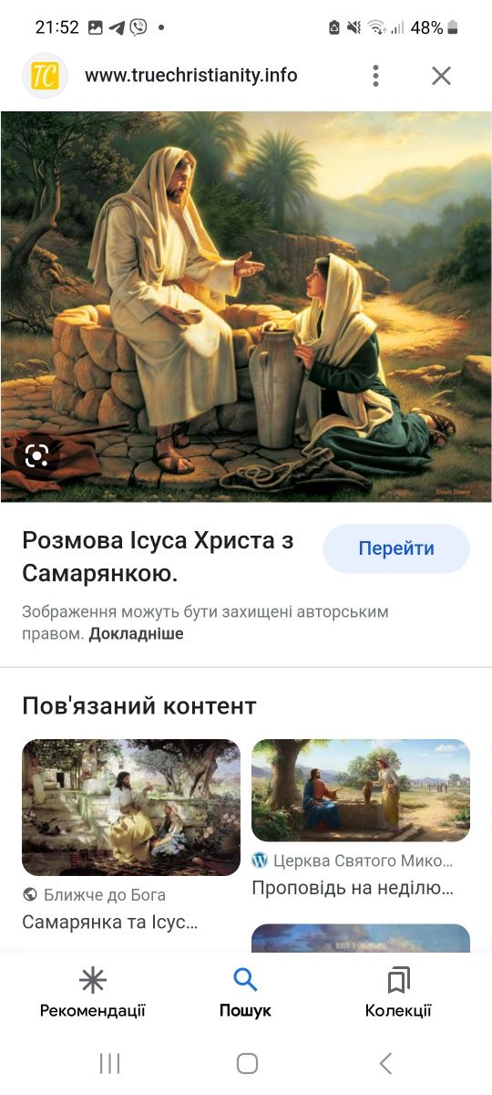 Готова Ікона " Ісус із немовлям" та " Розмова Ісуса із самарянкою"
