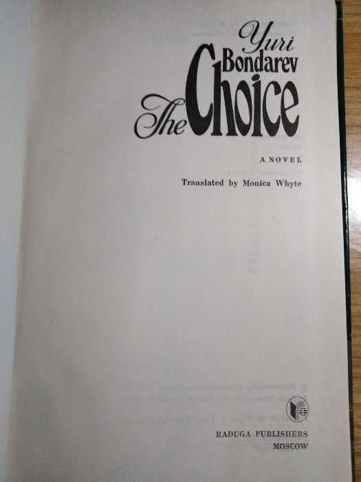"The choice" Yuri Bondarev