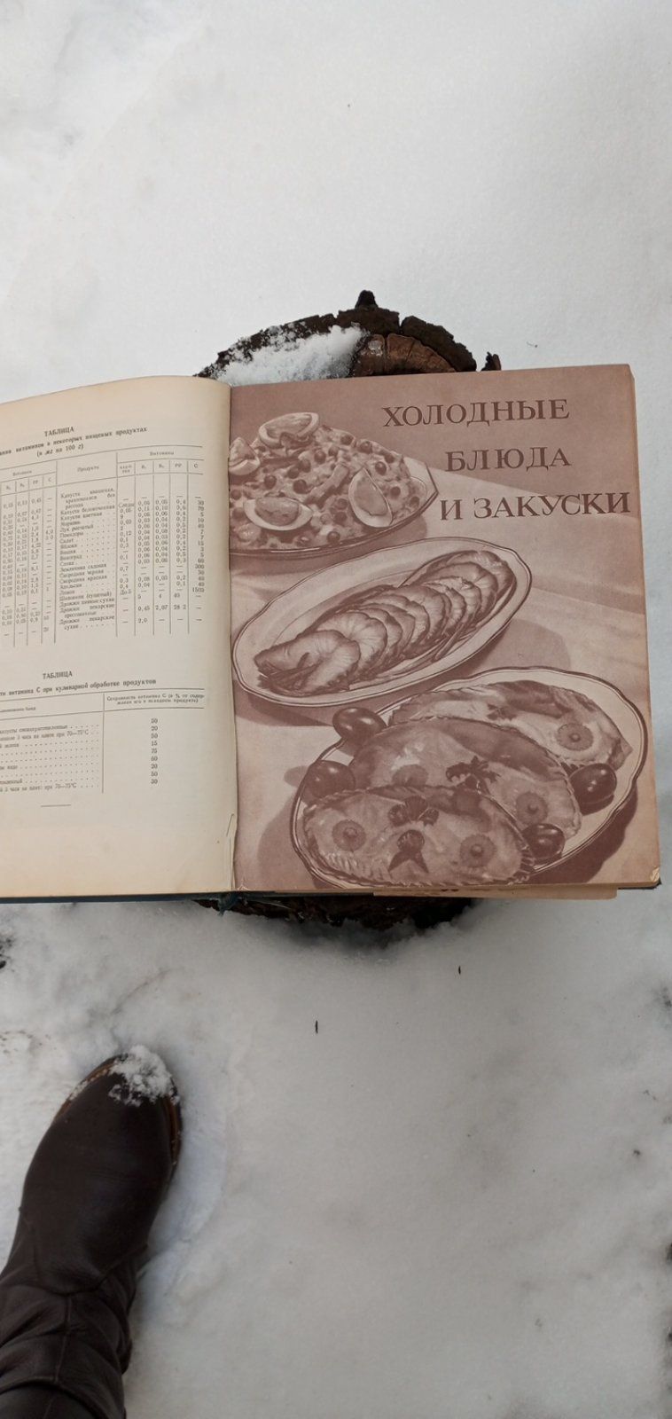 Книга о вкусной и здоровой пище 1954гРаритет+энциклопедия по нар.мед-н
