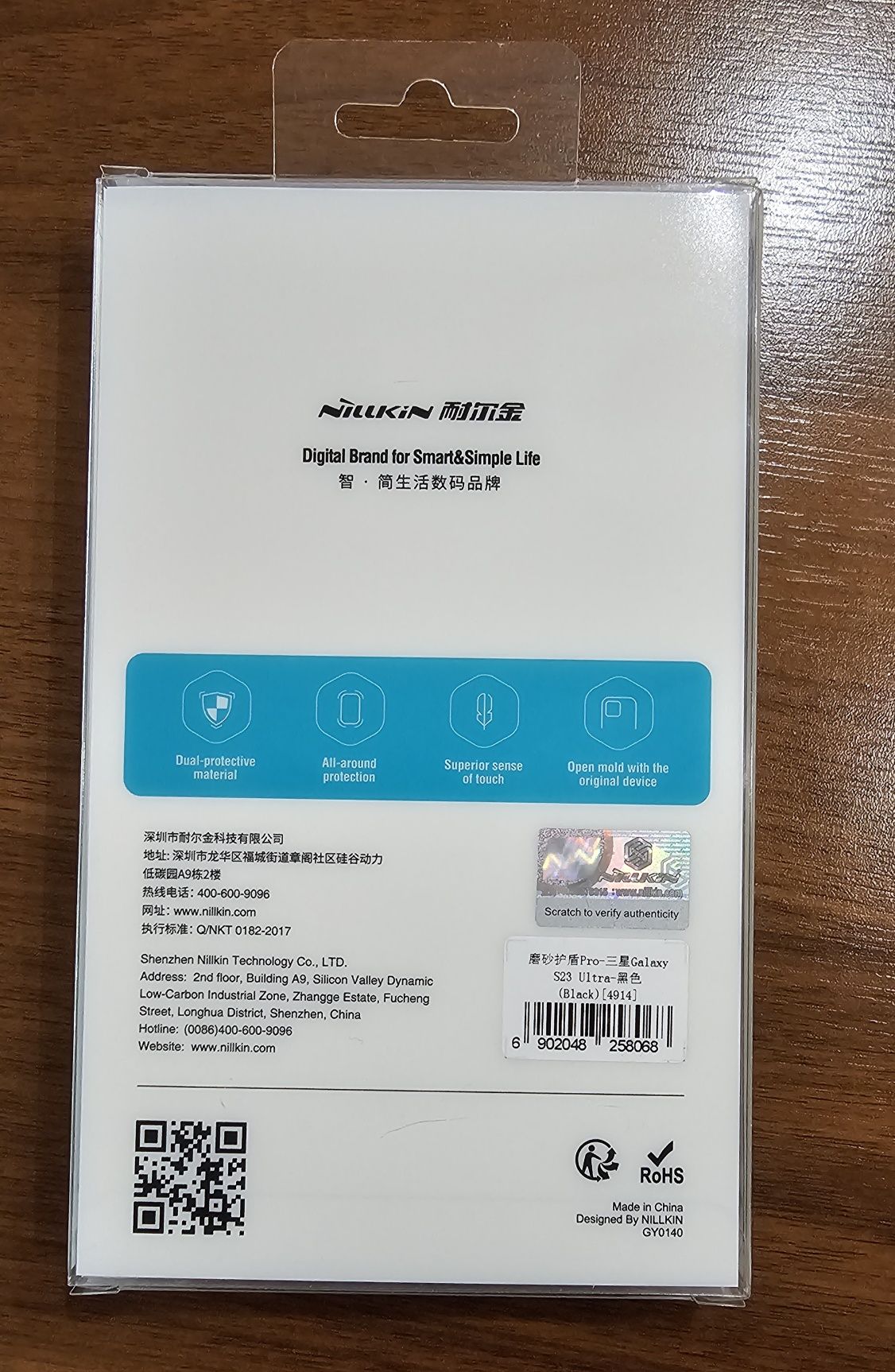 Etui Nillkin Samsung Galaxy S23 ULTRA