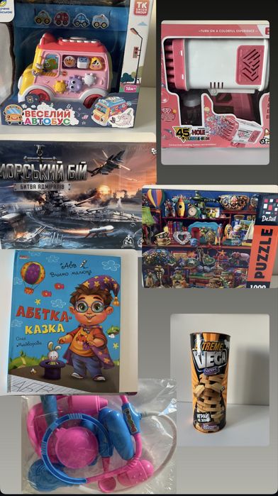 іграшки, Веселий автобус, морський бій, пазли, вежа, лікарня