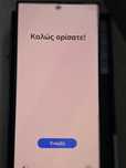 samsung s23 ultra nowy