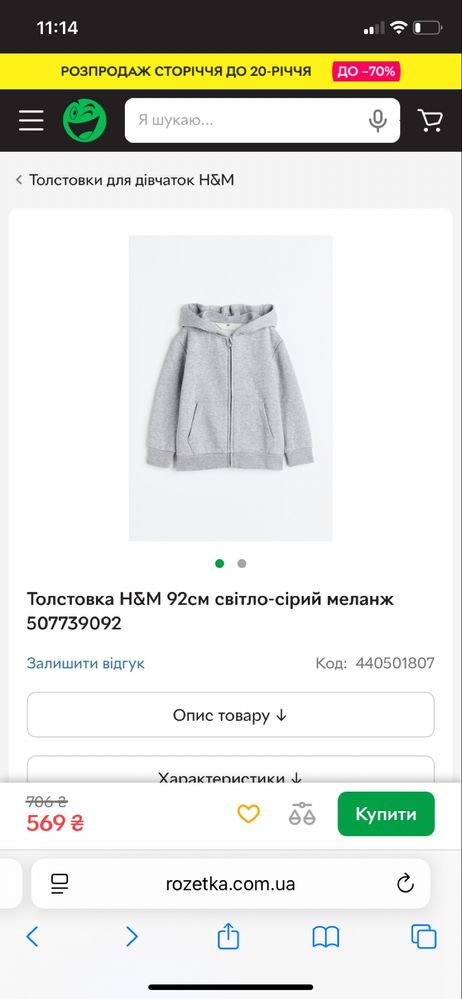 Толстовка/худі hm світло сірий меланж 92 розмір