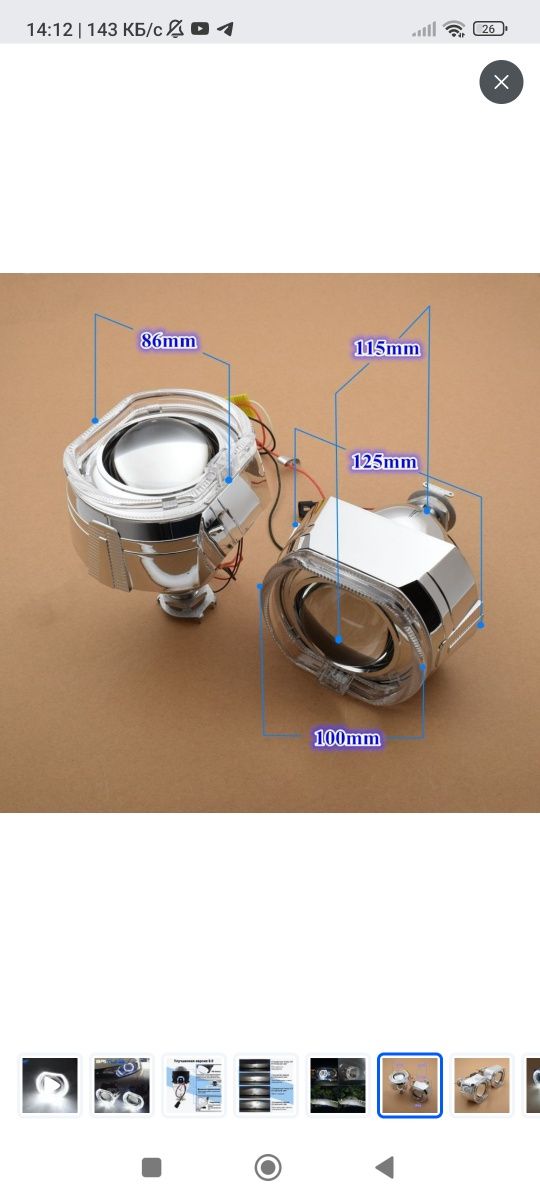 Биксеноновые линзы в фару 2.5 с ангельскими глазками LED под лампу H1.