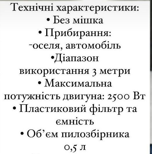 Продам ручний пилосос