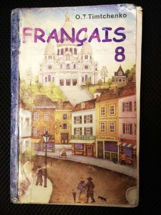 Старі книги для школярів