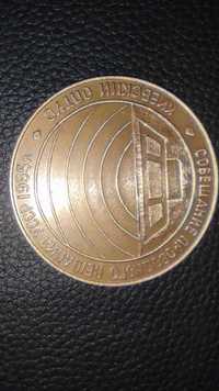Медаль Бровари 1985 г.