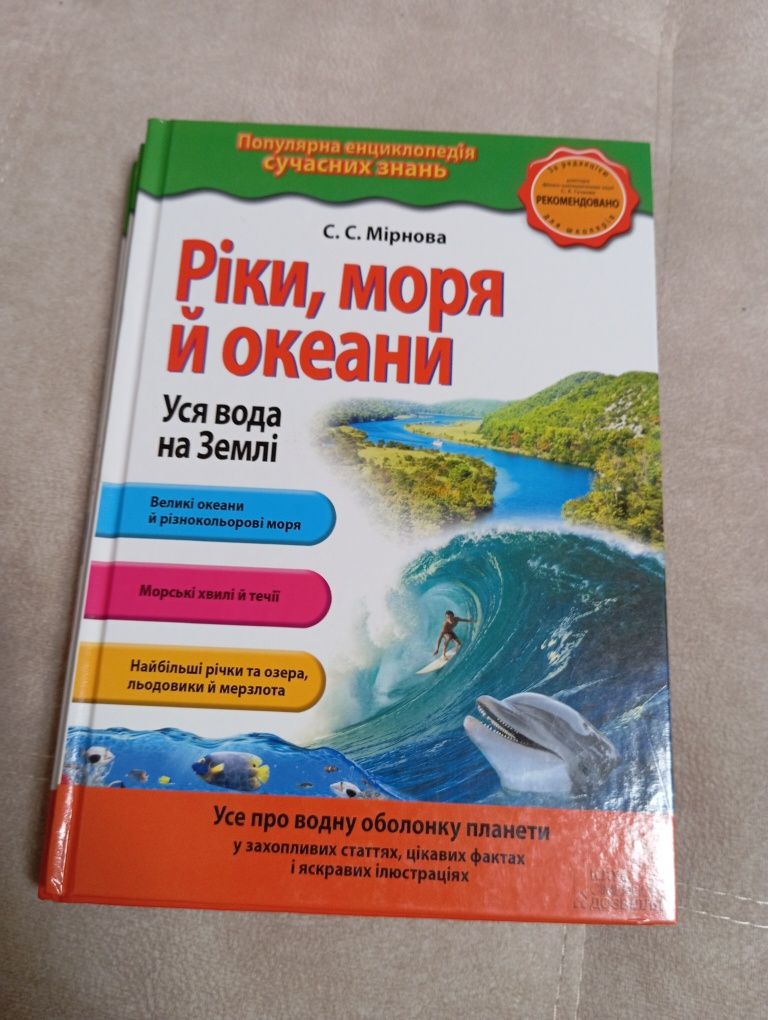 4 невеликі енциклопедії.