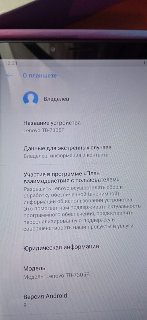 Планшет Lenovo Tab 7