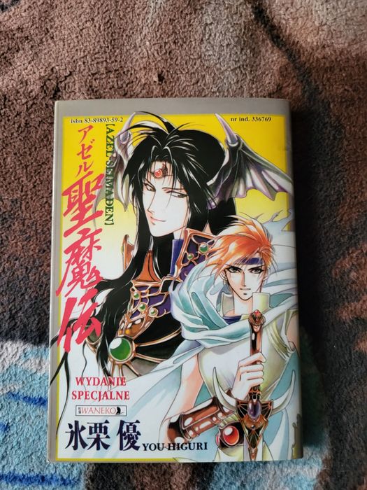 Azel Seimaden. Seimaden (wydanie specjalne)