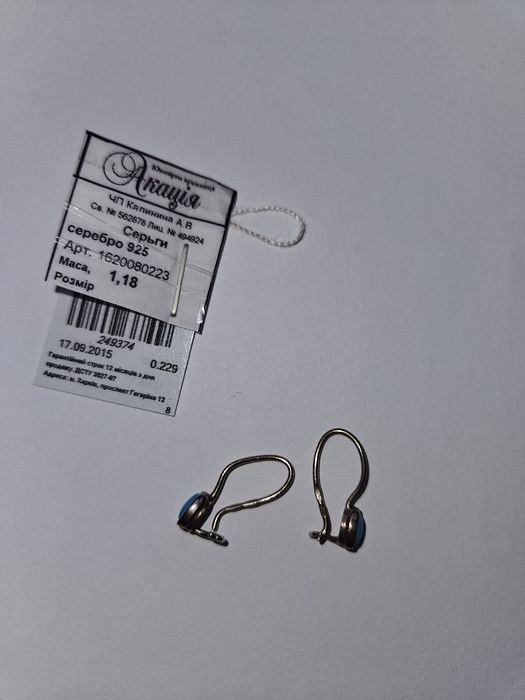 Серьги серебро с бирюзой