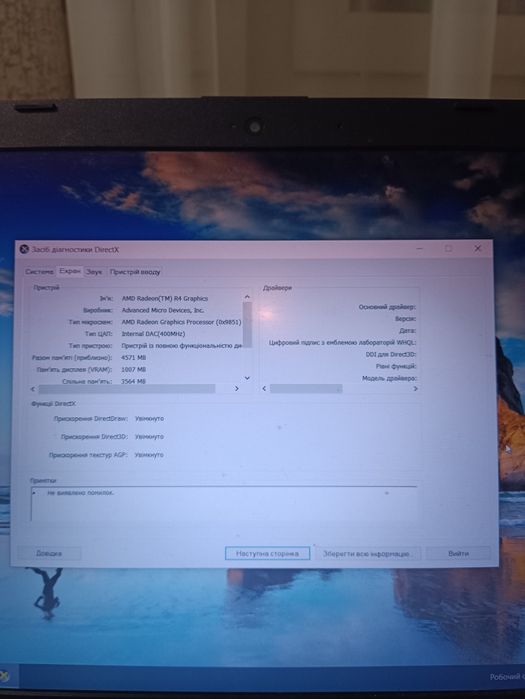 Ноутбук hp 256 ГБ б/у