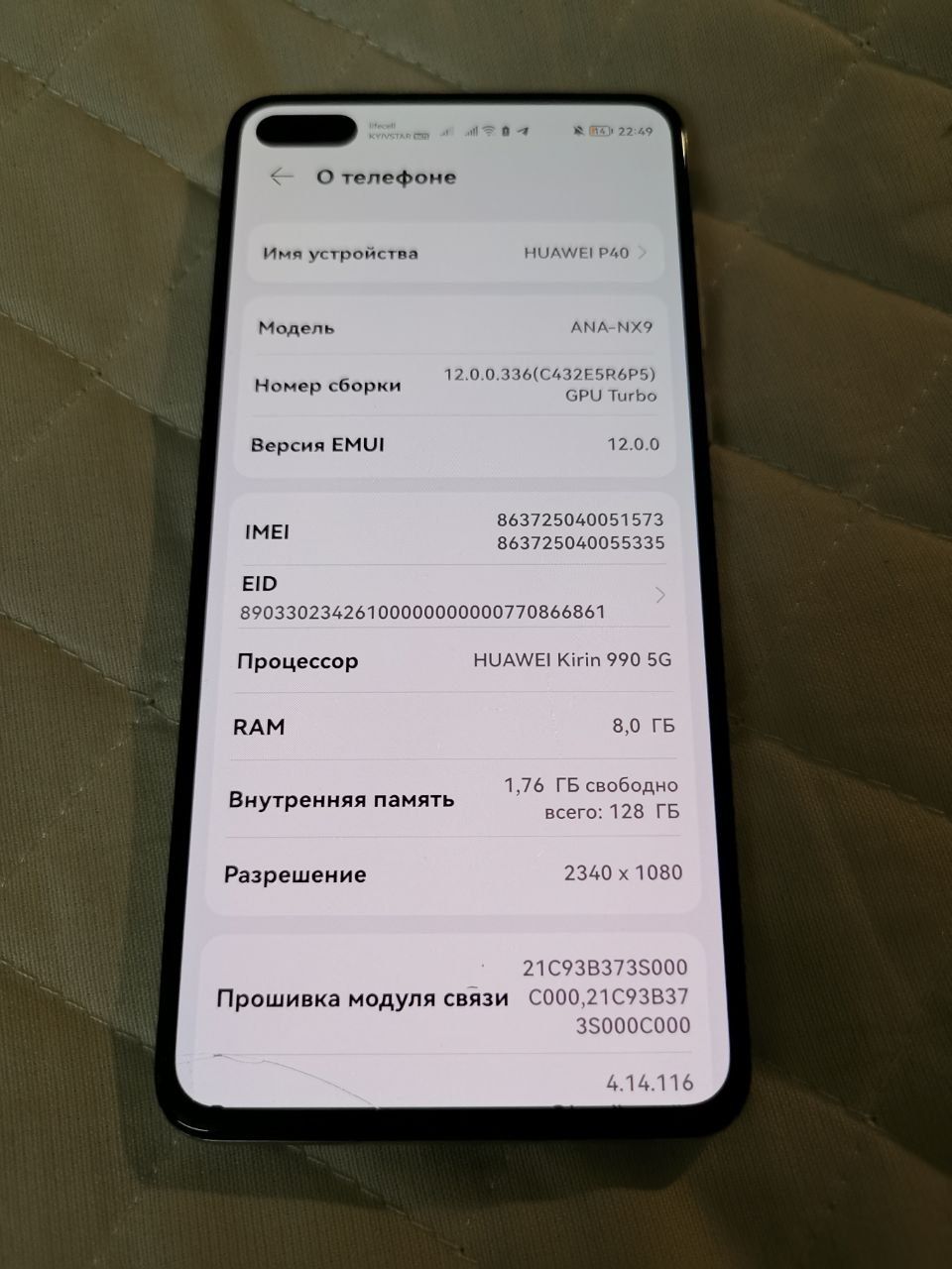 Huawei P40 8/128