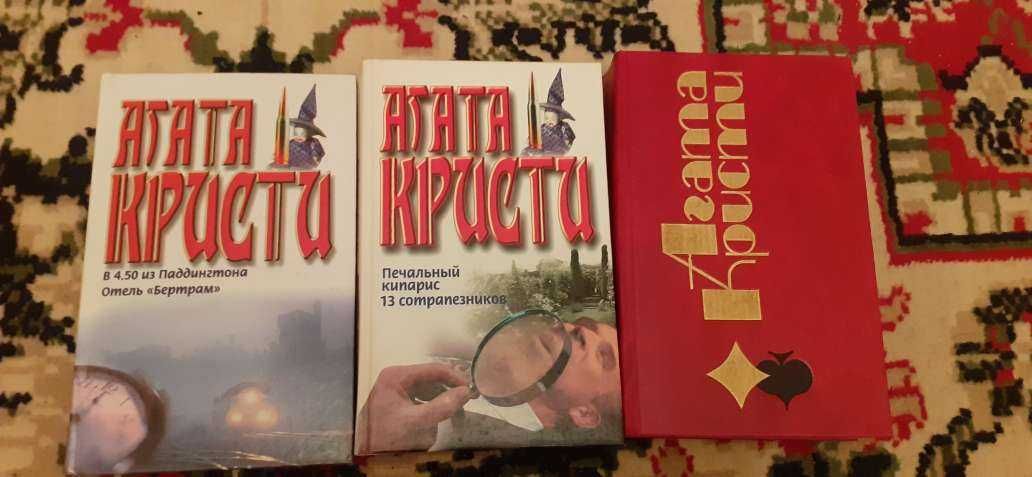 Агата Кристи Сборник