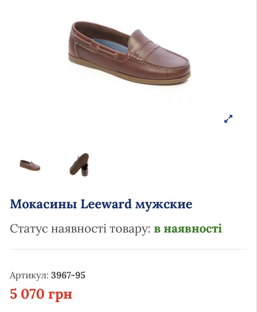 Dubarry мокасини 45