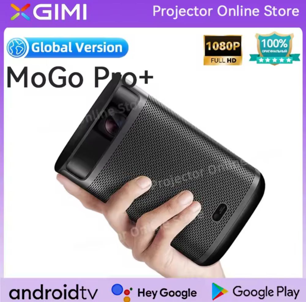 Xgimi mogo pro plus проектор