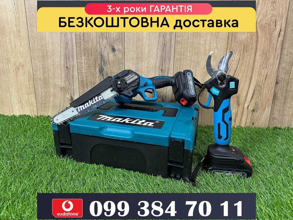 Makita 2/1 Акумуляторний набор Секатор DMT50 з десплеєм + Пилка DUC365