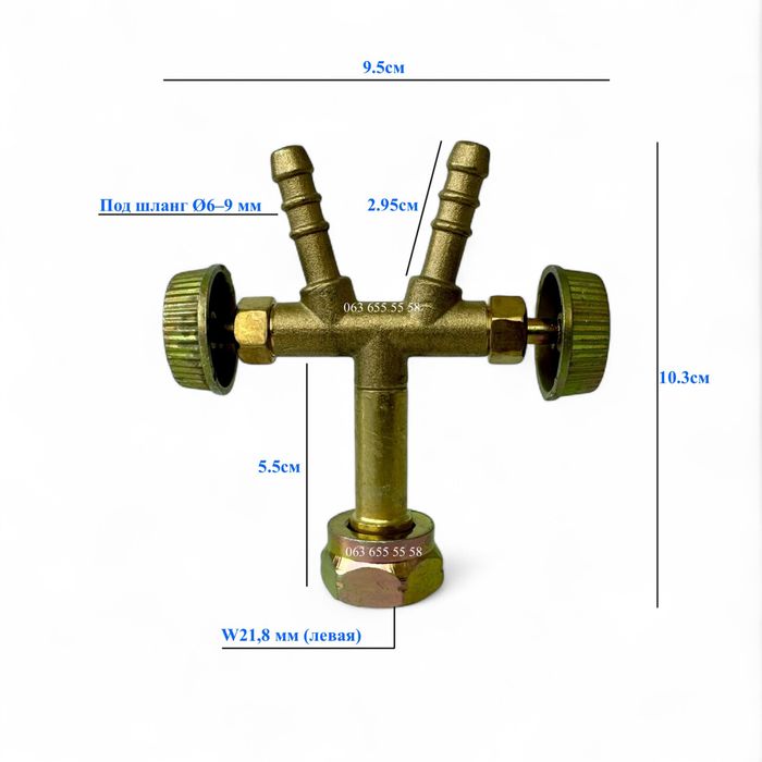 Кран-тройник для газового баллона, двойной штуцер, ОПТ