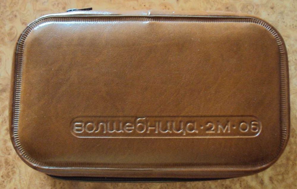 Фен ФРН-1,0/2 "Волшебница-2м-06, СССР - 450грн.