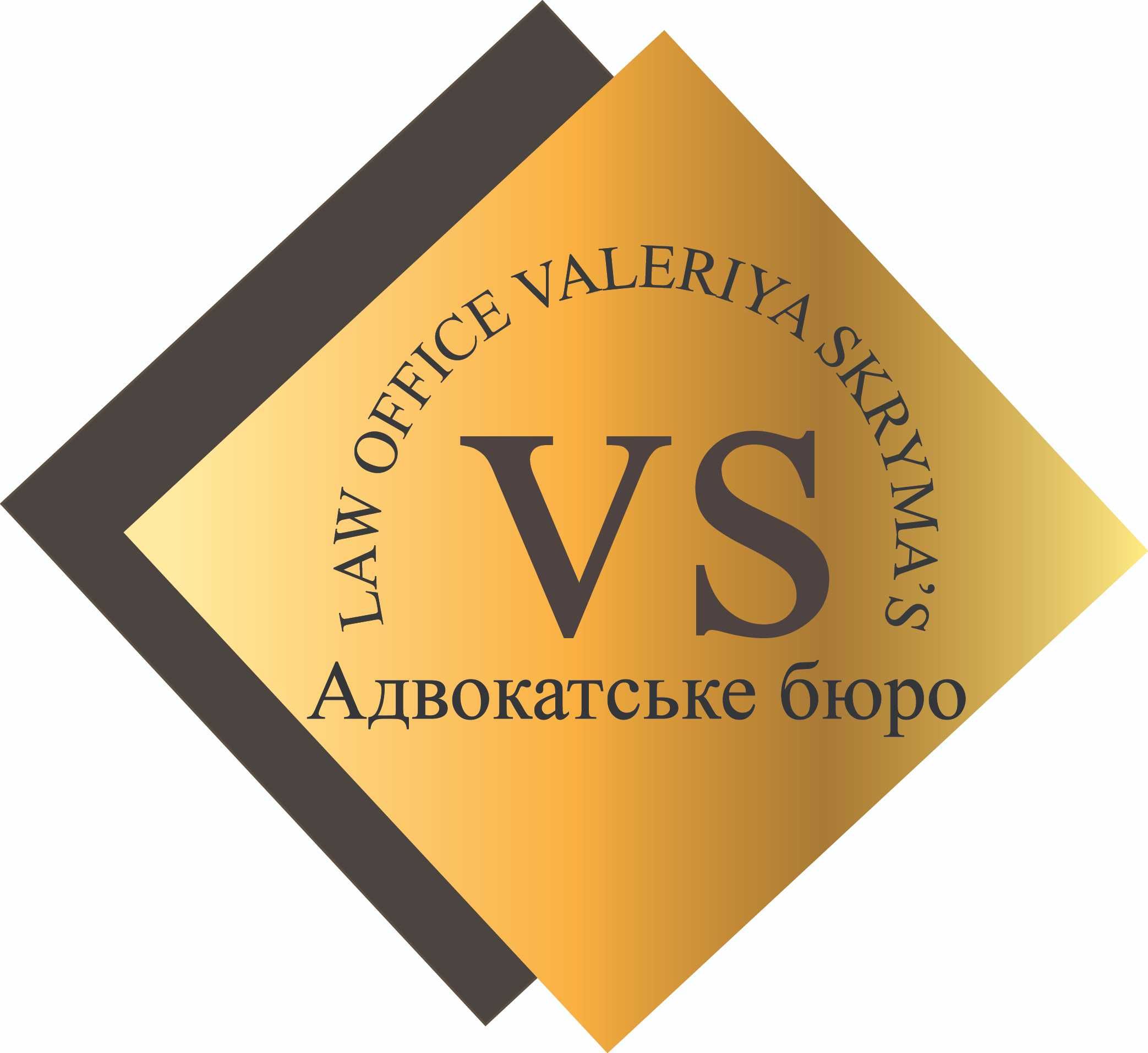 АДВОКАТ Юридична допомога.Безкоштовна консультація військовослужбовцям