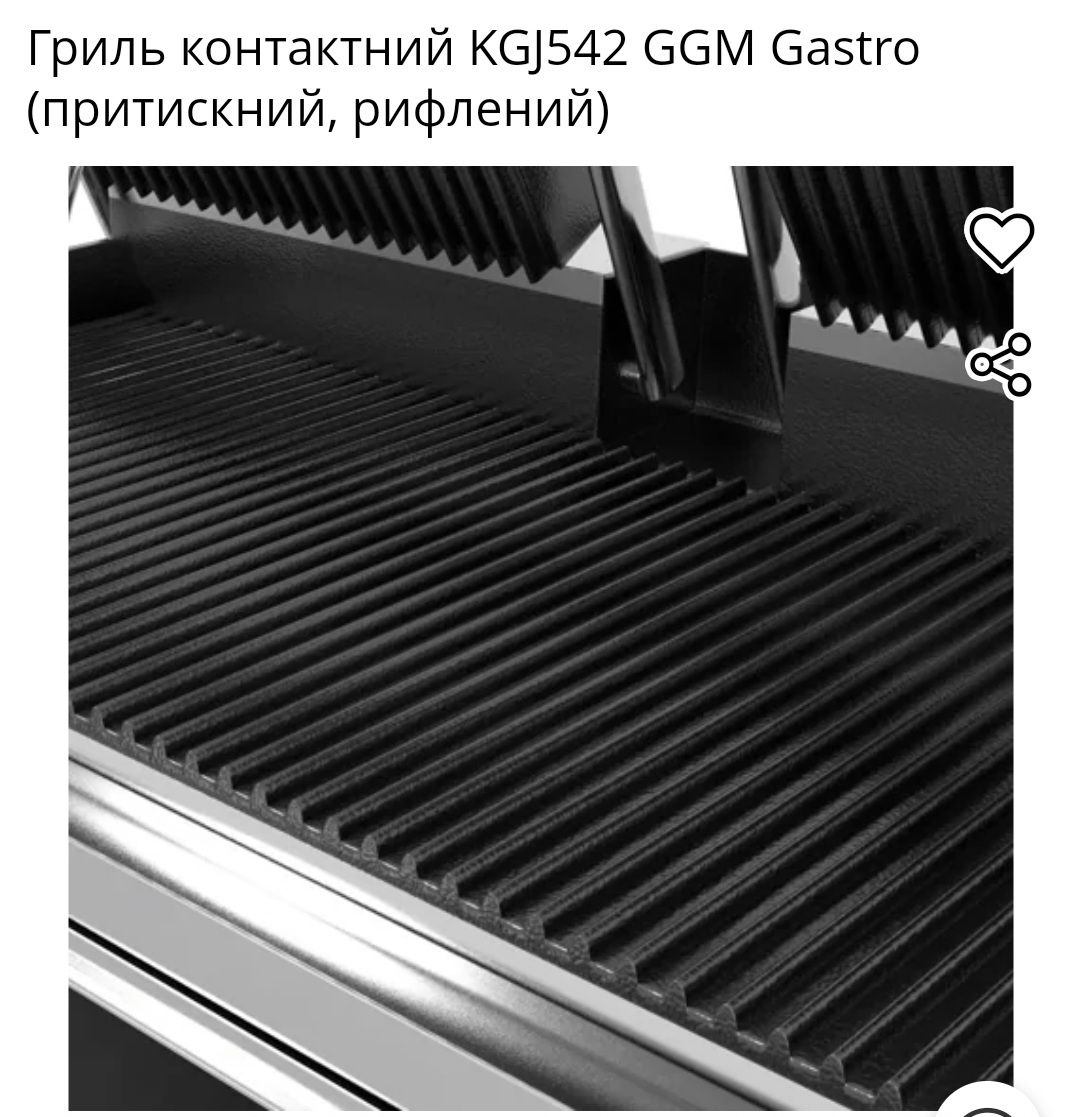 Гриль контактний KGJ542 GGM Gastro (притискний, рифлений)